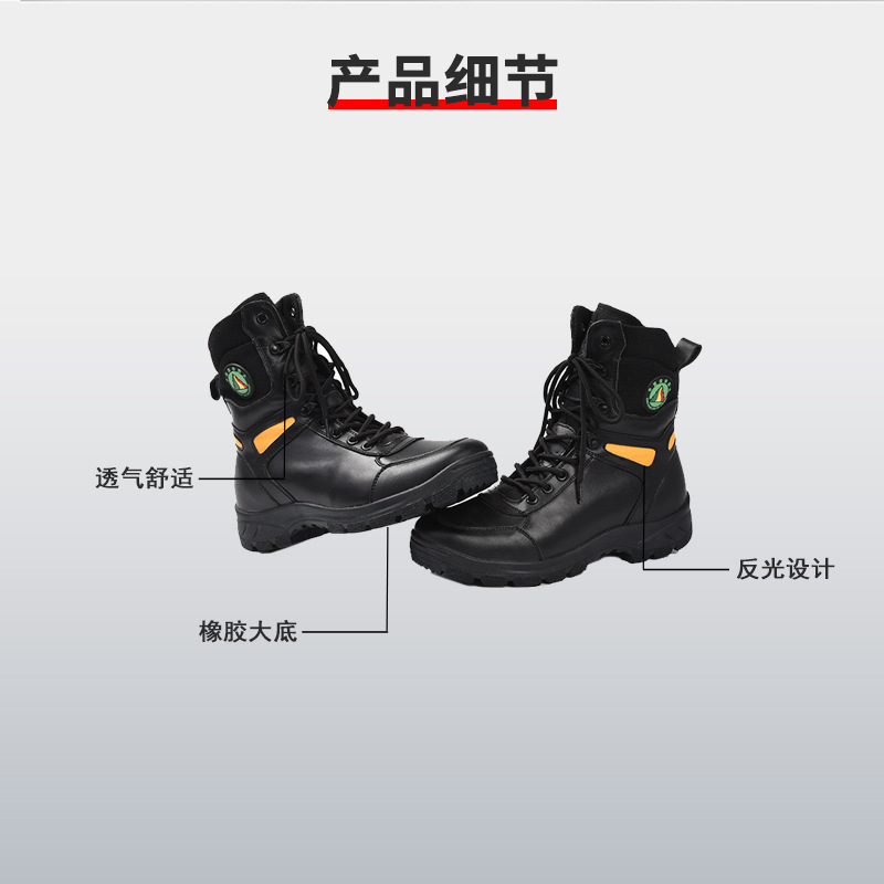 森林防火靴 防护抢险救援鞋 皮面 消防比武训练作战靴 灭火防护靴