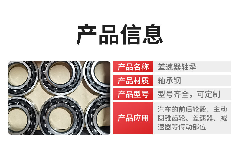 差速器轴承-伍玖_04.jpg