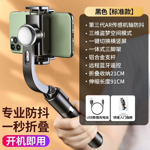 Black [Standard model] AR smart anti -shake ★ One -click horizontal vertical screen