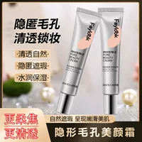 Faylook маленький утюг невидимые поры крем для маскировки увлажняющий увлажняющий водонепроницаемый анти-пот наклейка крем для макияжа