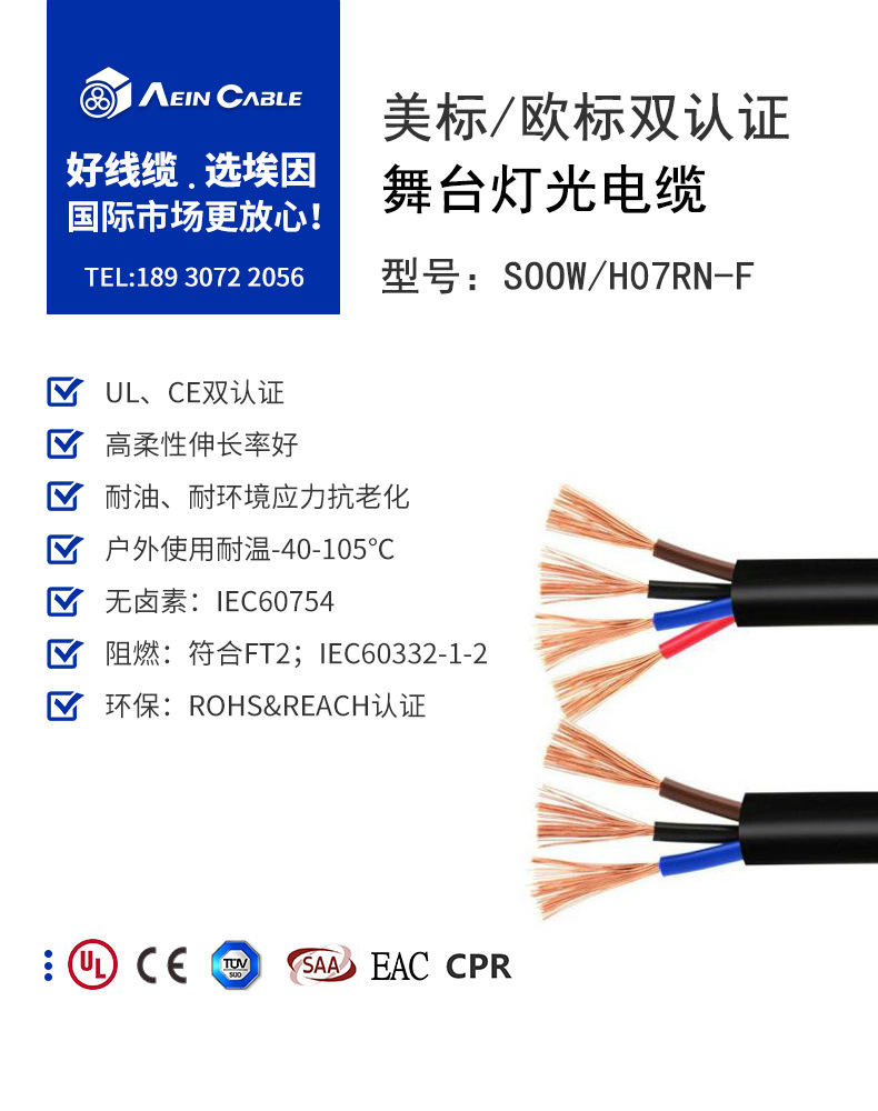 UL认证橡胶电缆