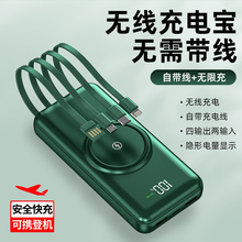 定制新品无线充电宝20000毫安大容量便携数显快充自带线共享移动