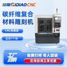 小型材料雕刻机高精度CNC精雕机按需配置刀库智能方便易上数控