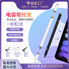 批发代发电容笔三合一磁吸手写触屏笔适用苹果安卓ipad华为触控笔