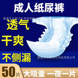 舒心宜片成人纸尿裤尿不湿老人用男女一次性尿不湿老年人大人尿裤
