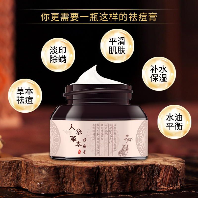 Ginseng Herbal Acne Removing Cream Lightens Acne Marks and Acne Removing Bean Repairing Acne Scar Cleansing Cream High moisturizing face cream