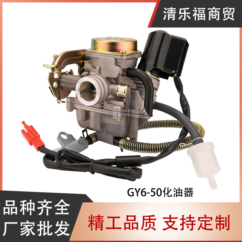 Gy6-50 Carburetor for 49Cc 50Cc 80Cc 139Qmb All-Terrain Vehicles