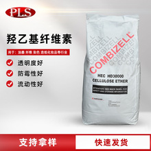 泸州北方羟乙基纤维素HD30000内外墙乳胶漆真石漆防火防水HEC