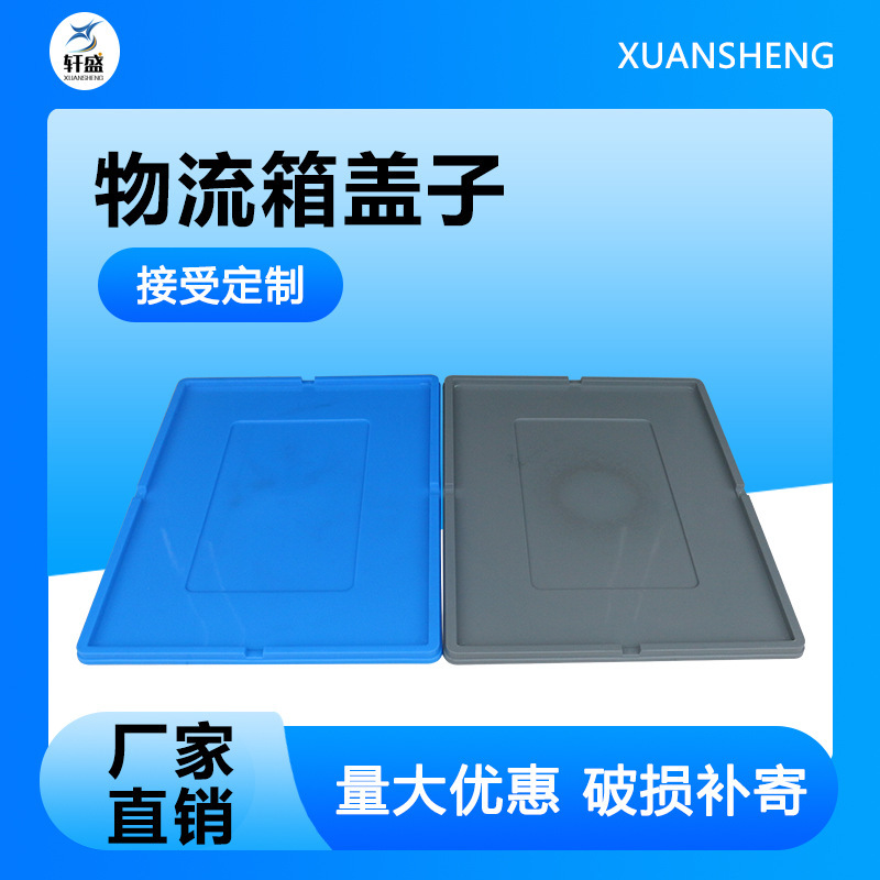 Plastic Turnover Box Eu Logistics Box Cover 800 Cover/600 Cover/400 Cover/300 Cover/Flat Cover/Flip Cover Plastic Turnover Box Eu Logistics Box Cover 800 Cover/600 Cover/400 Cover/300 Cover/Flat Cover/Flip Cover