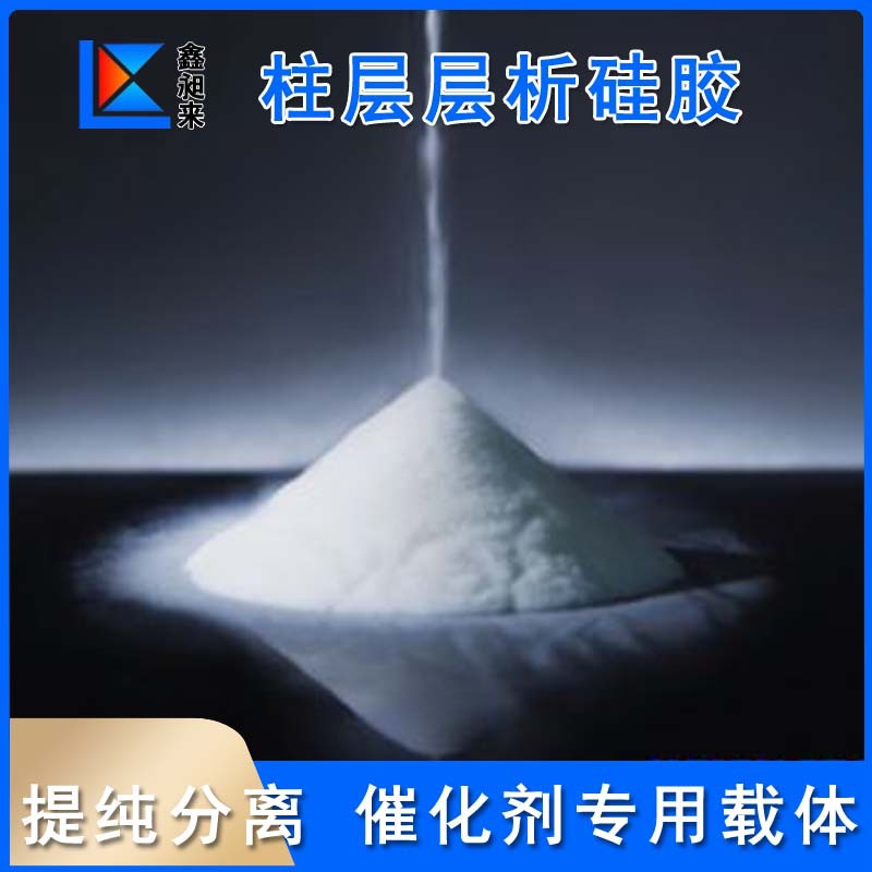 厂家直供湖北地区柱层析硅胶200-300目蕲艾黄酮提取分离硅胶粉