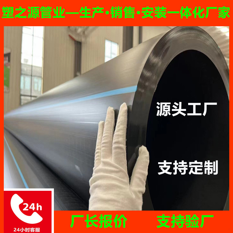 厂家批发PE管建筑排水高标准农田灌溉pe管养殖排水pe给水管