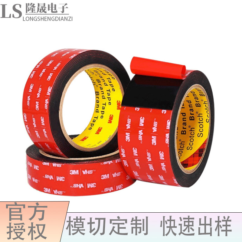 3M5915 灰色丙烯酸泡棉基材高强度胶带 厚度：0.4mm