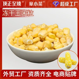 脱水蔬菜;草莓干;方便料理包类