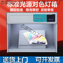 D65对色灯箱标准光源箱灯管纺织印刷油漆箱标准对色灯箱