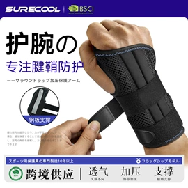 运动护膝;护腕;护腰