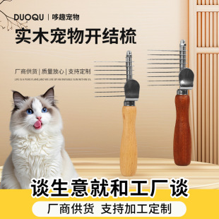 Dog comb fluffy pull hair smooth hair to float hair beauty brush open knot knife comb dog hair cleaning pet supplies