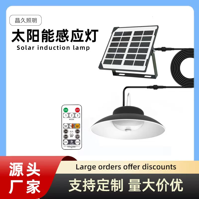 一拖二分体太阳能吊灯户外路灯人体感应太阳灯LED灯防水防水户外