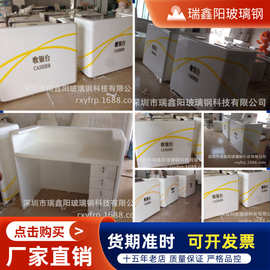 玻璃钢烤漆公司前台接待台异形医疗美容院收银台柜台弧形吧台直销