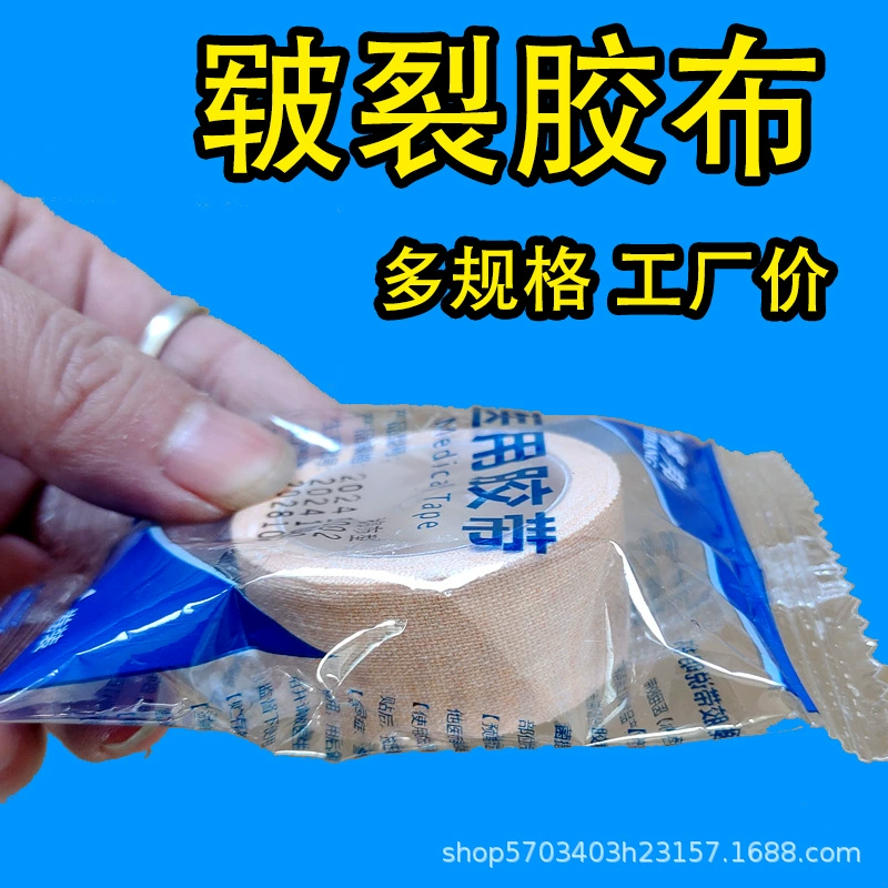 Медицинская клейкая лента для потрескавшихся рук и ног зимой потрескавшиеся руки