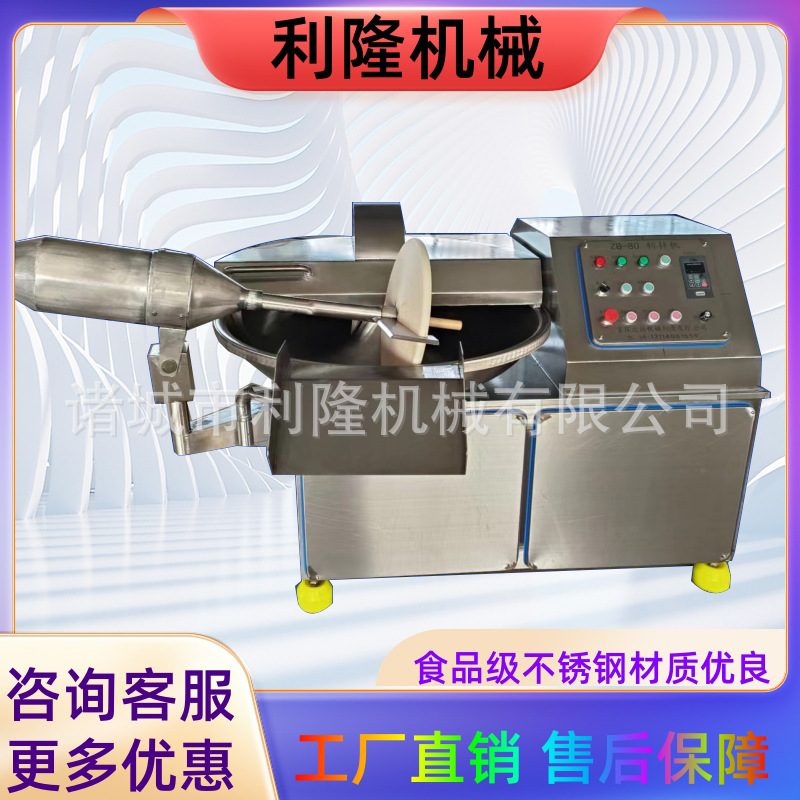 肉制品斩拌机多功能肉馅高速斩拌机全自动出料鸡肉丸斩拌设备