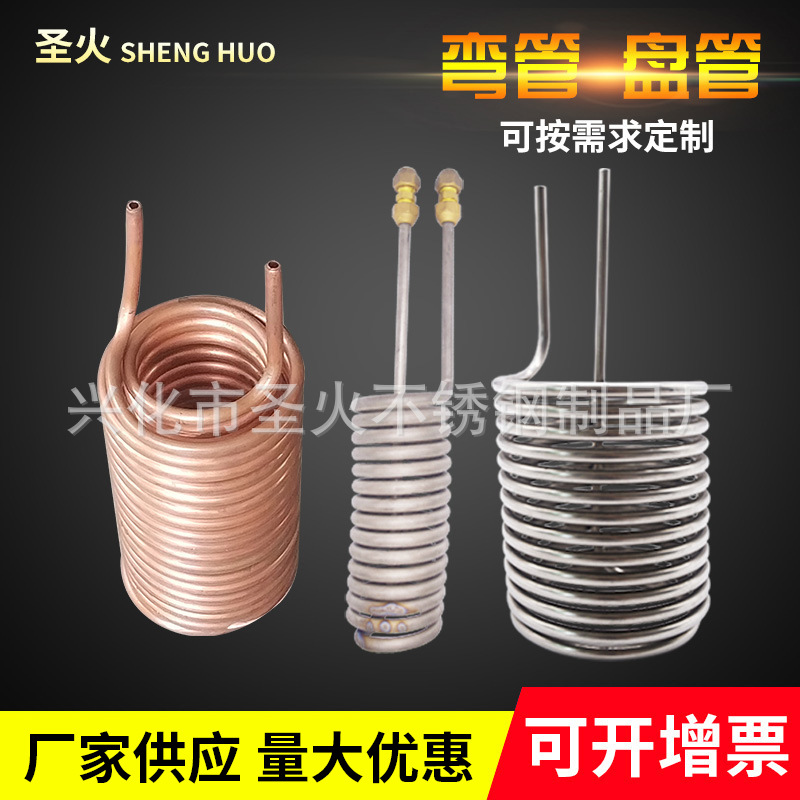 304不锈钢翅片弯管 异型螺旋蛇形钛管 不锈钢蒸汽盘管加定工制