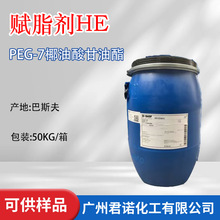 ��˹�� �x֬�� HE PEG-7 ���Ҷ���-7Ҭ��������� 1������ӆҺ�w