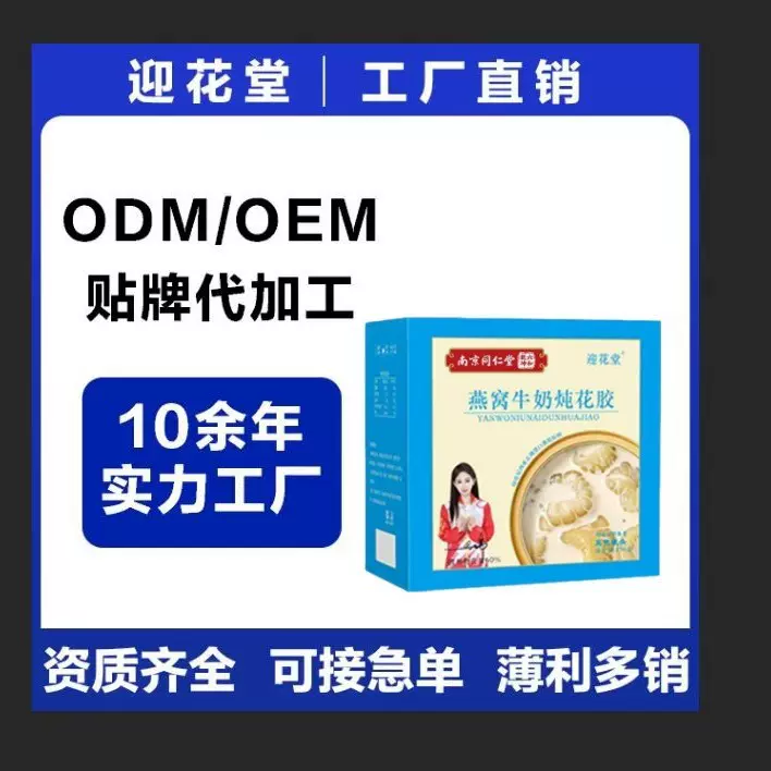 南京同仁堂纯奶燕窝鲜炖即食花胶礼盒装256/1瓶花胶冻批发年货