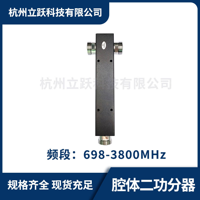 一分二功率分配器 DIN头通信工程配件腔体功分器二路合路器高品质