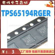 TPS65194 TPS65194RGER 65194 ȫ��Һ����оƬQFN ԭװ���