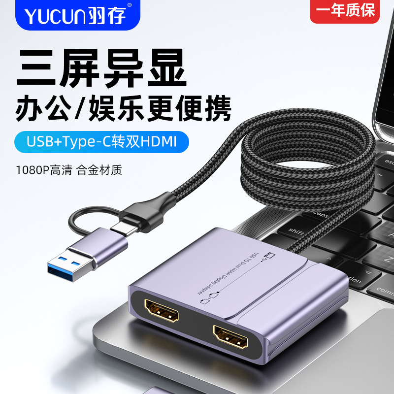 USB Splitter HDMI Multi-Screen Docking Station Computer 1-to-4 3.0 External Desktop Laptop Universal Adapter
