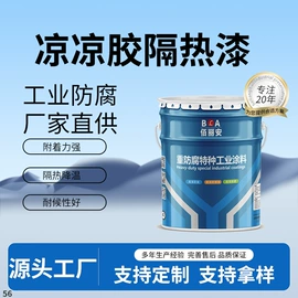 防腐涂料;丙烯酸涂料;底漆