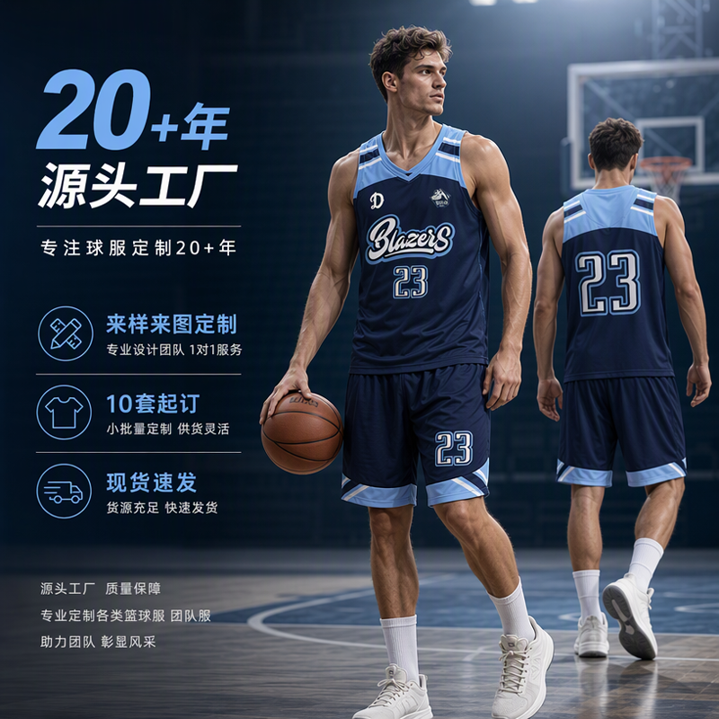 Men's American-Style Basketball Uniform Set, Summer Breathable Training and Competition Jersey, Team DIY Custom Printed Number Jersey