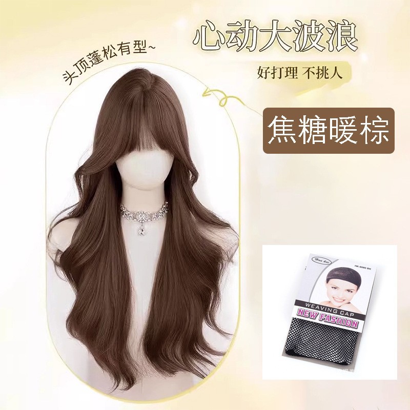 Autumn and winter limited color [caramel warm brown] free hair network