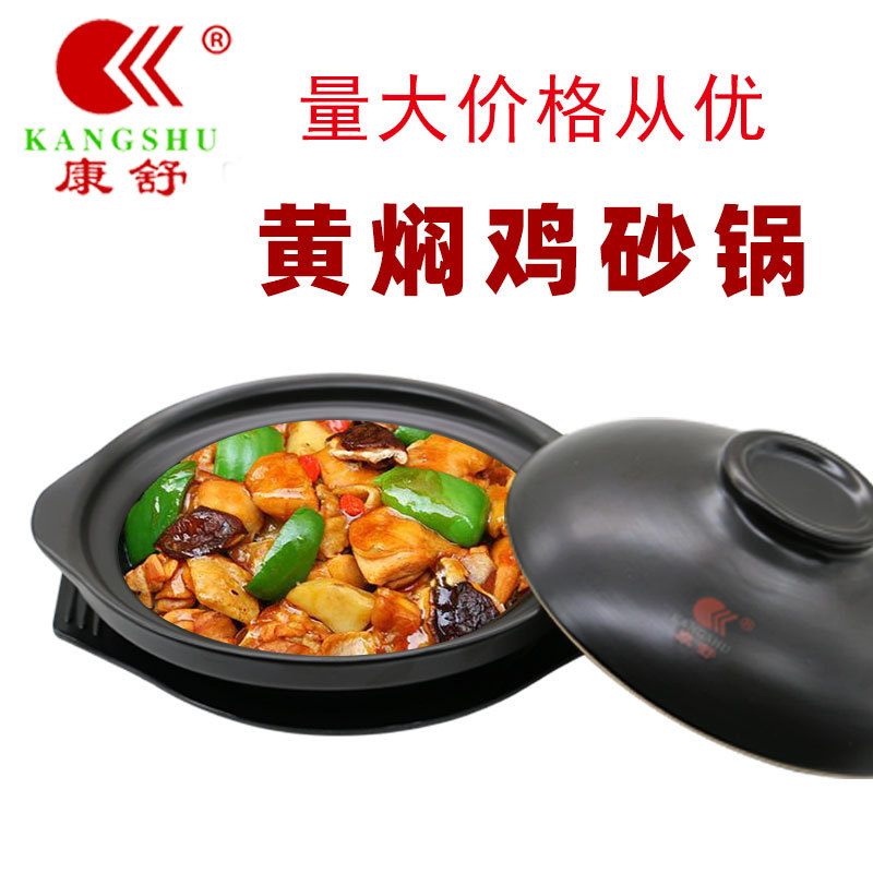 康舒陶瓷商用沙锅明火耐高温黄焖鸡煲仔饭粉丝煲专用浅锅小砂锅