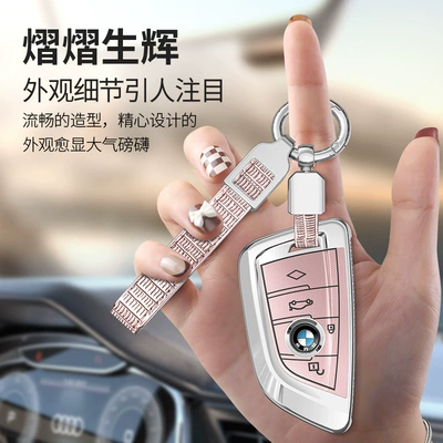 Series Blade Key Case x1, BMW Static Rod/Key Bag