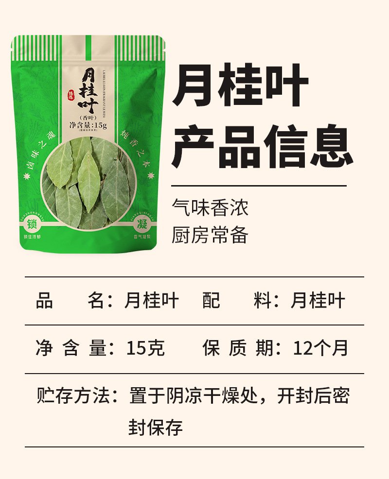 Chinese Spice Blend — Star Anise, Bay Leaf, Cinnamon, Fennel, Chili, Sichuan Pepper, Cumin & Clove specifications