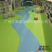 广州现货纯色pvc卷材地板幼儿园、儿童学校可拼色  防滑防火地板