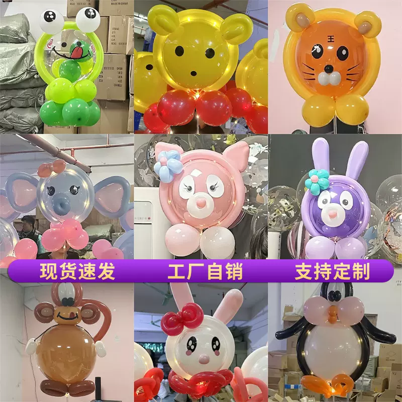 带灯气球批发网红波波球新款卡通造型摆摊地推夜市儿童气球材料包