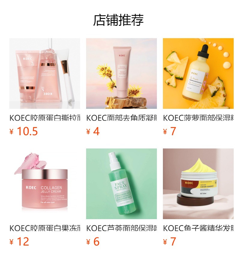 预览状态下无法点击,发布后,可点击跳转到对应的商品页面