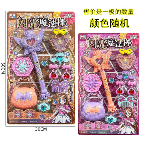 Display Box Princess Magic Wand Children Girls Fairy Wand Glitter Wand Fairy Kids Glow Toy Wholesale
