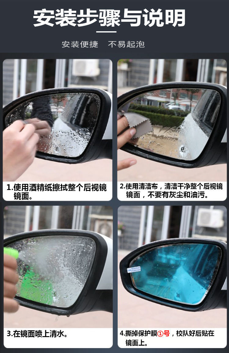 Suitable for Byd Song Max F3 Han Qin Rearview Mirror Rainproof Film Side Window Full-Screen Anti-Fog Film Rainproof Artifact