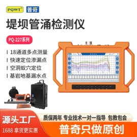 检漏仪;矿业物探仪器;其他仪器仪表