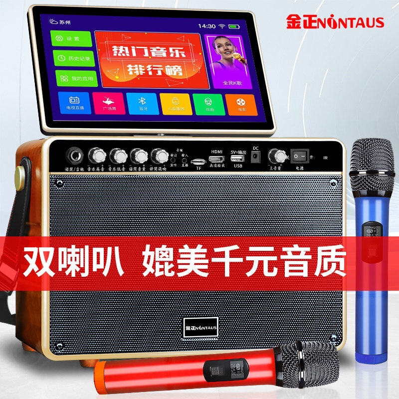 Jinzheng Square Dance Speaker with Screen, Audio Player, Home Karaoke All-In-One Machine, Outdoor Portable Bluetooth Mini Speaker Jinzheng Square Dance Speaker with Screen, Audio Player, Home Karaoke All-In-One Machine, Outdoor Portable Bluetooth Mini Speaker