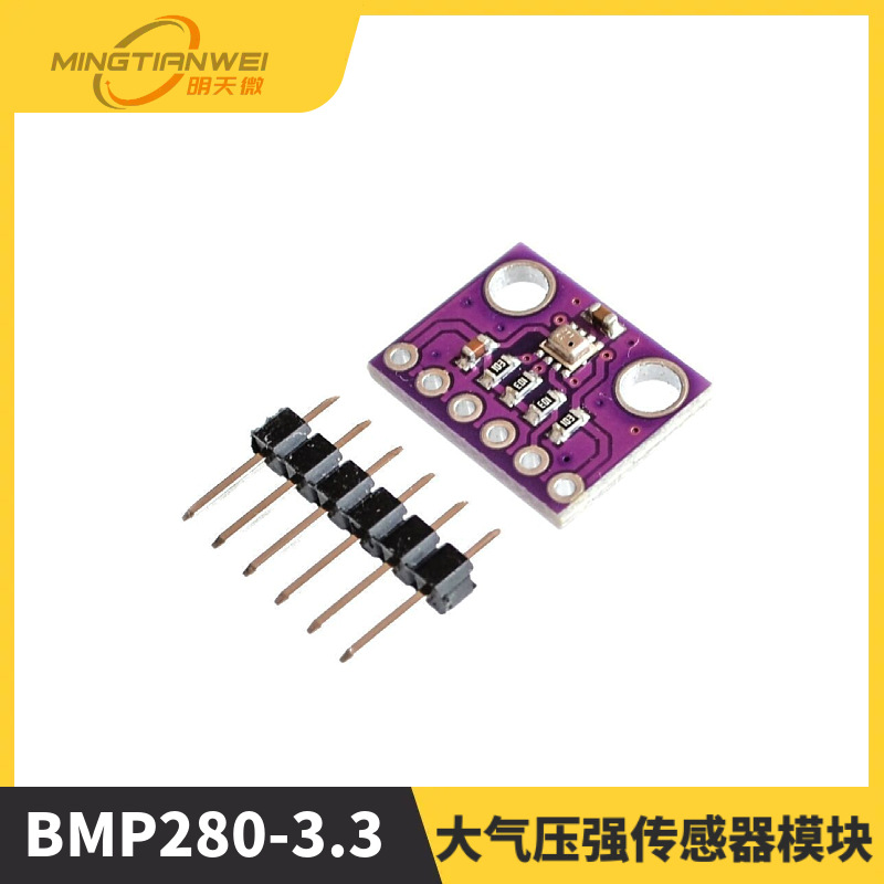 GY-BMP280-3.3 高精度大气压强传感器模块 高度计 BMP280-3.3