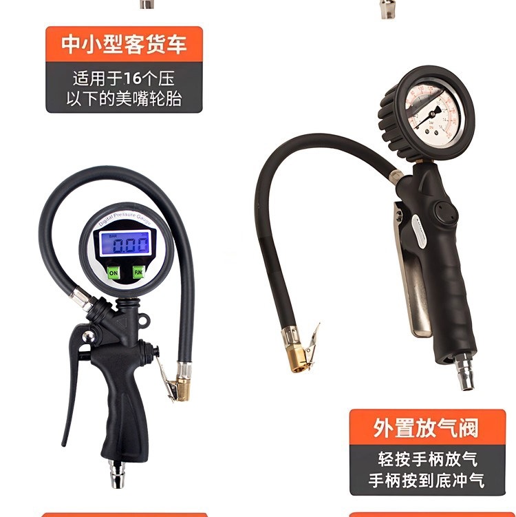 Suitable for high-precision car tire pressure monitors, digital tire pressure gauges, and tire pressure guns for inflating and deflating