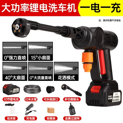 Car washing machine, Washing Machine High-pressure Water Gun - 988-honor-model-10-cells-per-battery-standard-version-10m-water-pipes