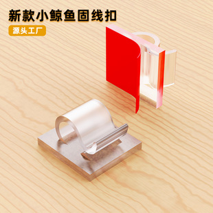 Factory direct car driving recorder wiring buckle network cable self-adhesive storage device desktop office organizer cable clip