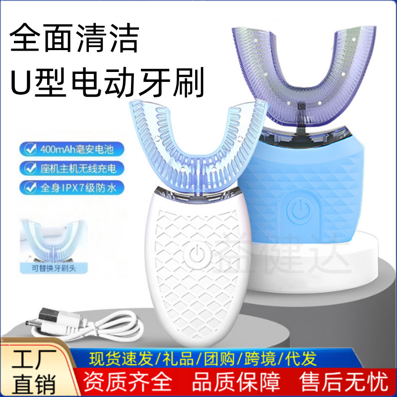 Smart U-Shaped Electric Toothbrush with Sonic Soft Bristles for Men and Women, Silicone Brush, Rechargeable, Timed Tooth Cleaner, Sterilization and Self-Cleaning