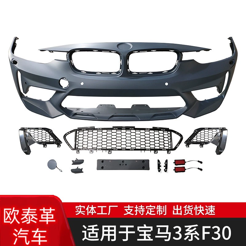 Подходит для BMW 3 серии F30 модифицированный M3C большой окружающий сборочный комплект передний бампер задний бампер боковая Юбка передняя губа задняя губа