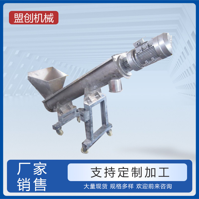 化工厂专用不锈钢螺旋输送机 绞龙螺旋输送机 化工专用螺杆提升机
